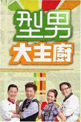 奔跑吧·巅峰季
